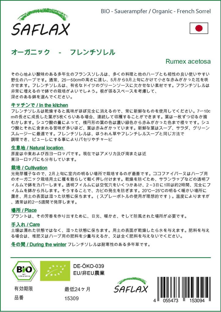 SAFLAX Garden in the Bag - Органический - Французский щавель - 400 семян - С субстратом в подходящем пакете - Rumex acetosa