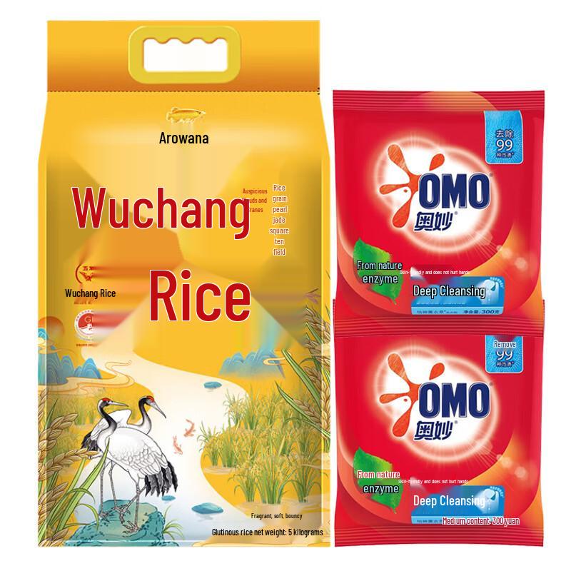 Arowana Deep Clean Washing Powder & Wuchang Rice Bundle