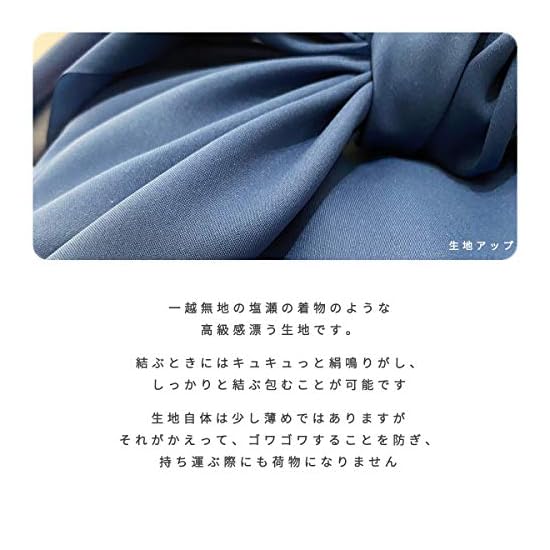Furoshiki Large Size, 3-Width, Solid Color, Approx. 100cm x 100cm, Made in Japan [Ametemari Original