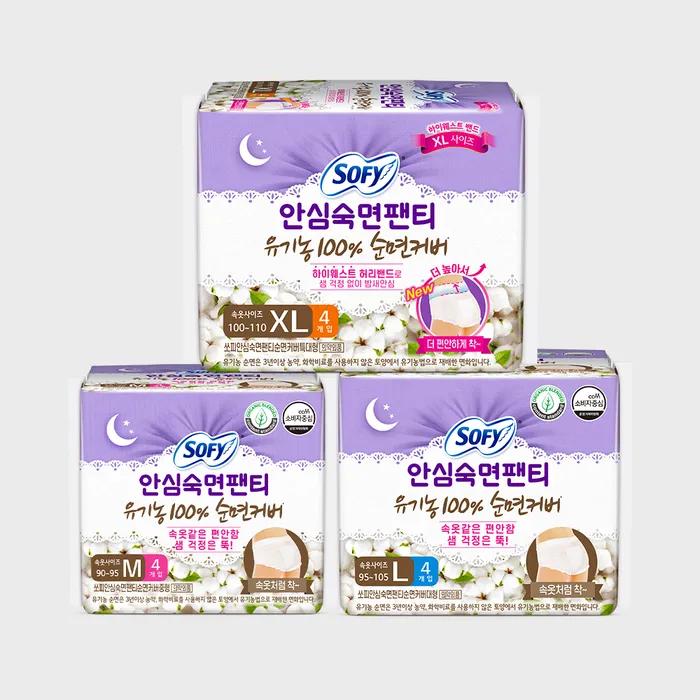 Sofy Organic Comfort Sleep Panties X 3 Pack (M/L/XL) Select 1