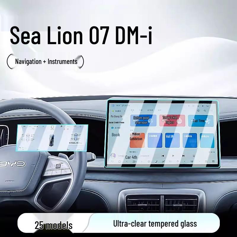 Защитное стекло для экрана консоли и навигационного дисплея BYD Sea Lion 07 DMi.