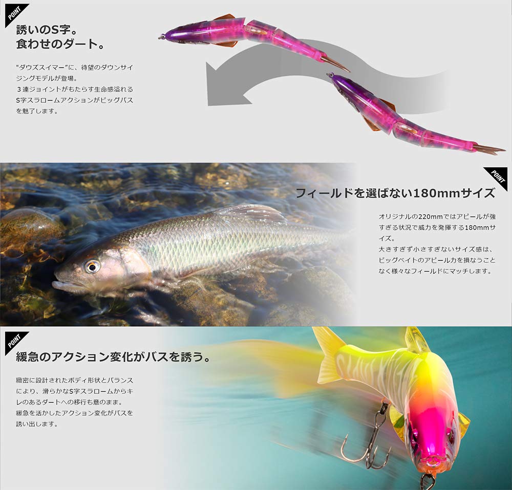 JACKALL Swimmer 180SF Maruhata Spark Flash Dow's