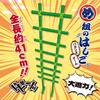 Beverly Megumi Ladder Balance Game BOG-040