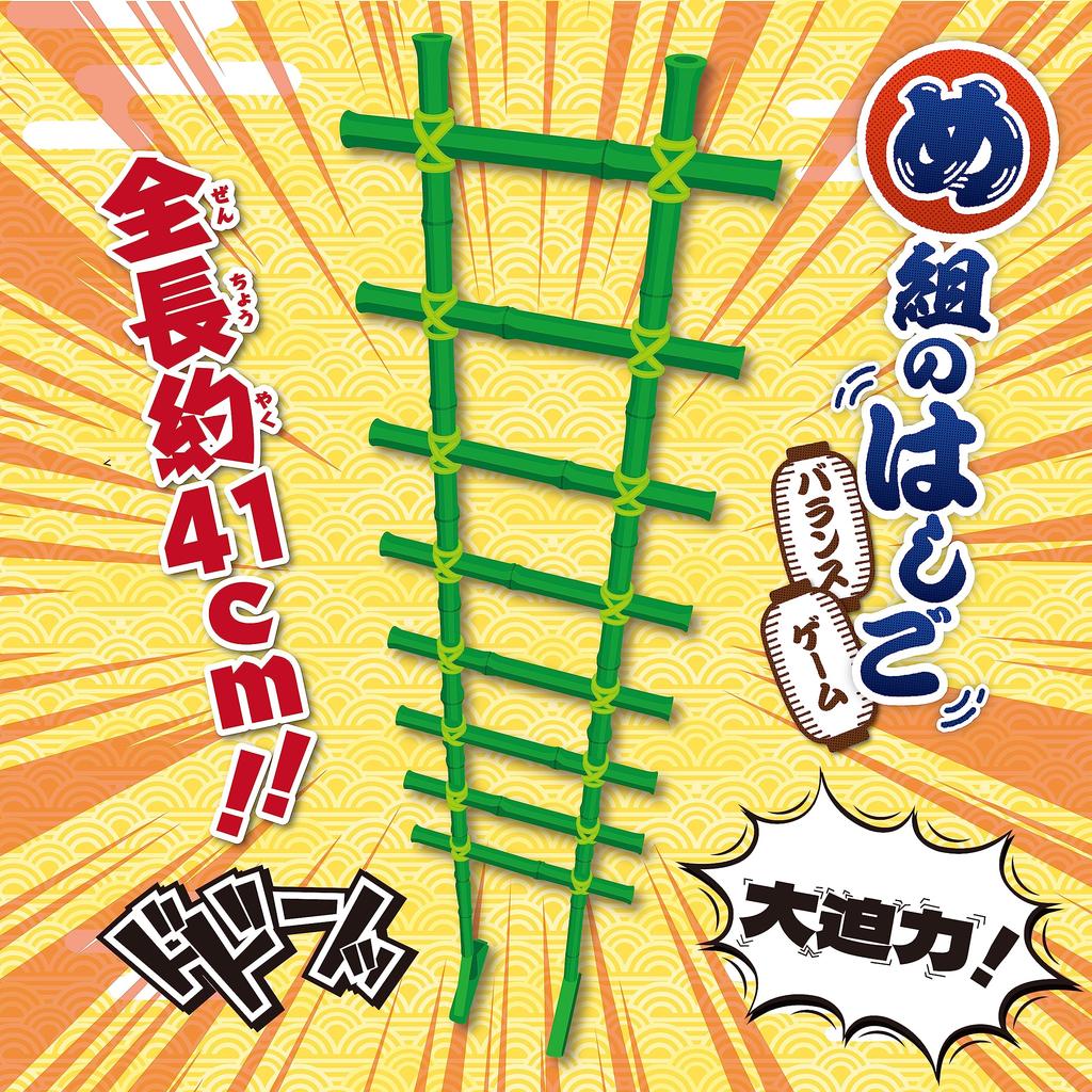Beverly Megumi Ladder Balance Game BOG-040