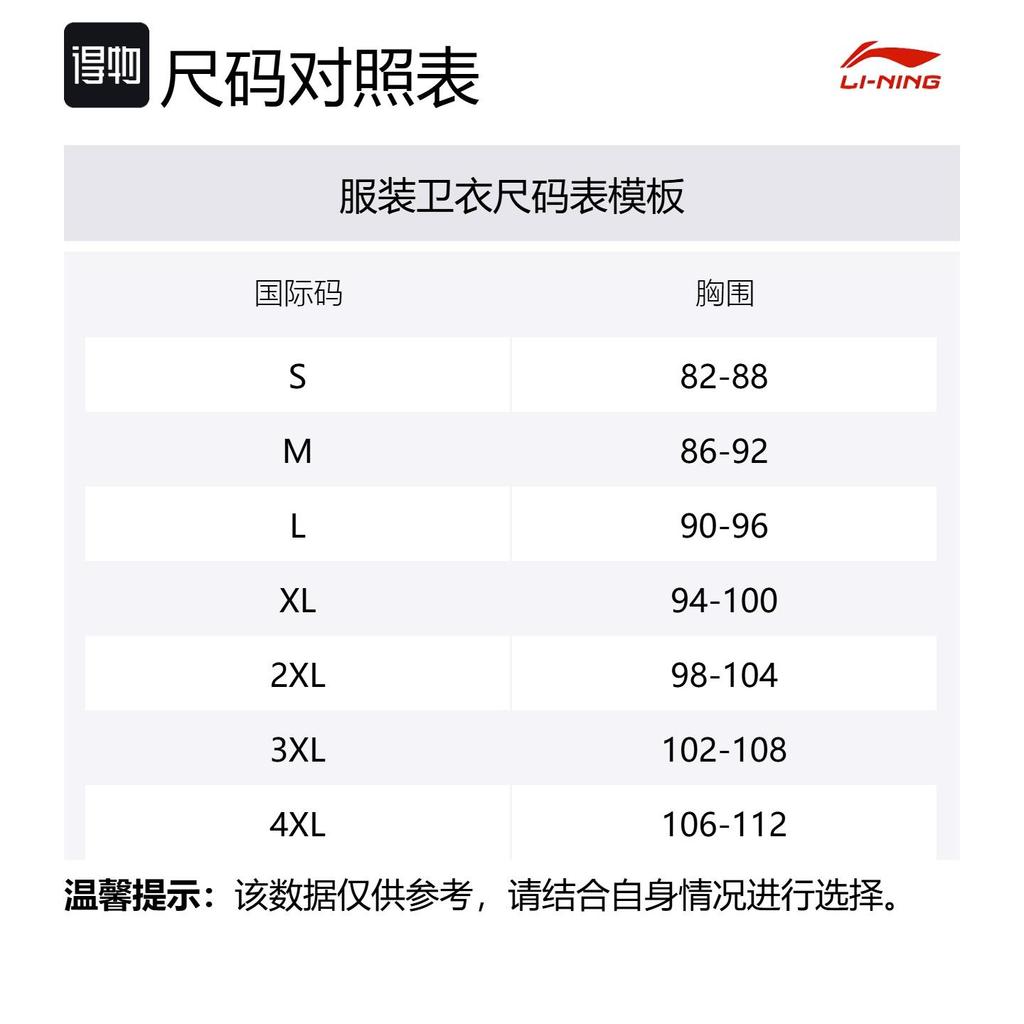 Свитшот Li Ning мужской черный стираный AWDUG85-3