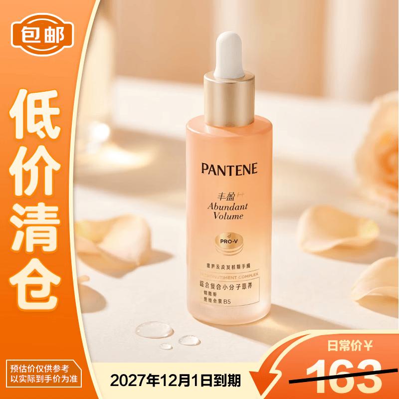 Pantene Scalp & Root Revitalizing Serum