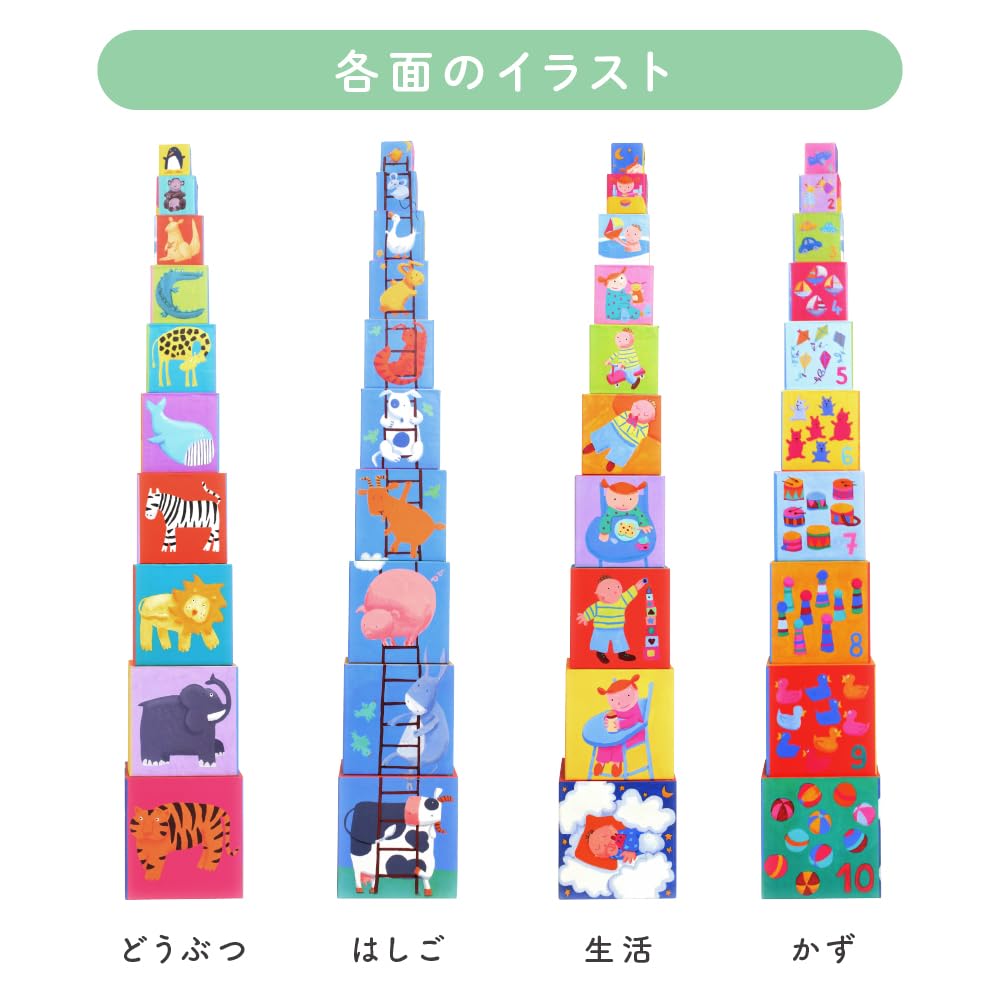 Игрушка-блок, большой, для детей 1 года, строительные блоки, игрушка для детей 1,5 года, кубики для укладки, вложения, образовательные, djeco 10, забавные [DJECO Blocks] (DJ08503)