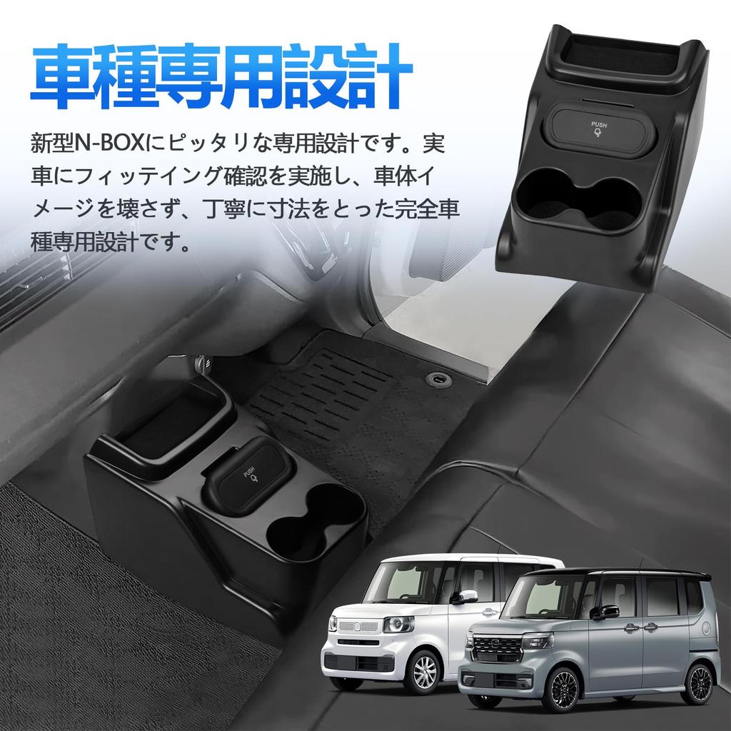 TELLIKA NBOX Console NBOX Custom Console Trash Console Custom Storage Easy Car Storage Small Item Trash Scratch and Stain Organized Box, JF5/JF6 Box,