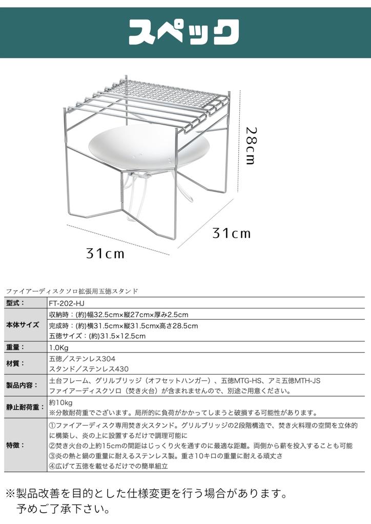 CAMPING MOON Fire Disc Solo Stand, Campfire Pit, Camping Trivet, Coleman, 30cm Fire Pit, FT-202-HJ