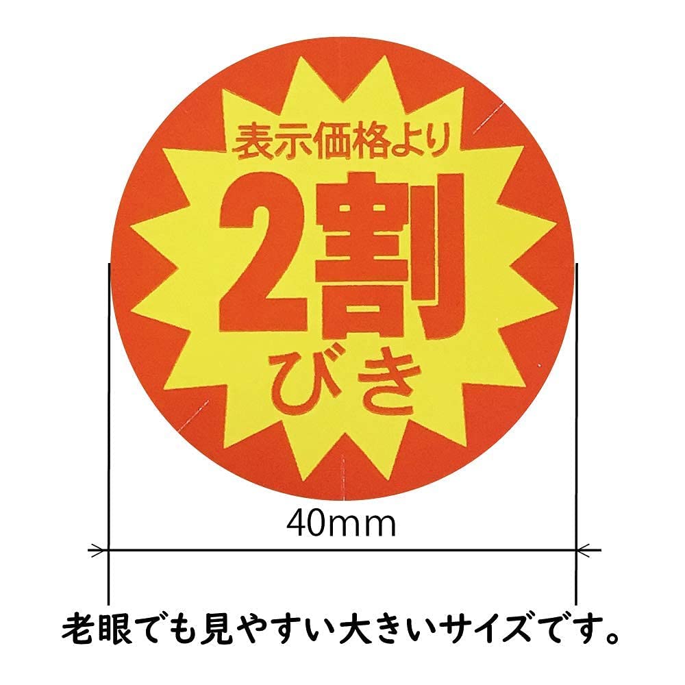 Hanaten Stickers, 40mm, Anti-reposition/tamper-evident, Discount Stickers, 2,15,000 pieces