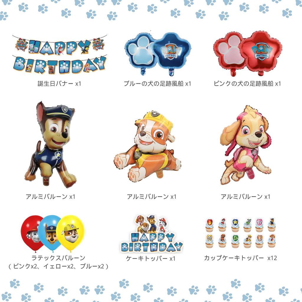 Украшения на день рождения, вечеринка в стиле Щенячий патруль, набор воздушных шаров на тему Щенячий патруль с роскошным баннером «С ДНЕМ РОЖДЕНИЯ» для красочных украшений на годовщину