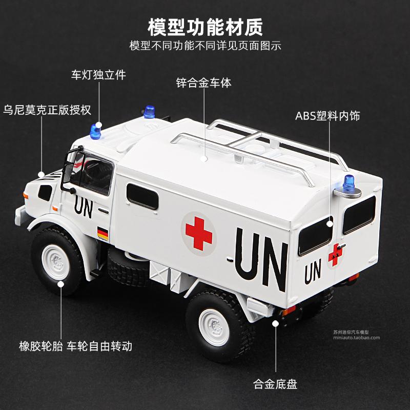 MASSDI 1/64 Unimok U1300L Внедорожный Грузовик-Дом на Колесах Специальный Спасательный Грузовик Машина Сплав Автомобиль Металлическая Литая Модель Игрушки для Детей Мальчиков