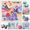 Chirimen Tsumami Zaiku Mini Fabric Set Japanese Handmade DIY Hair Small Craft Floral Solid Japanese Kimono Blue [seriction] (Includes Tweezers) -