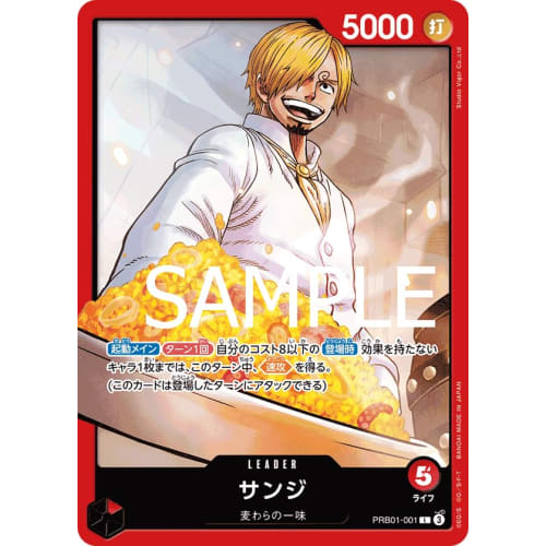 One Piece Card Game PRB01/PRB01-001 Sanji (L Leader Card) ONE PIECE CARD THE BEST [PRB-01]