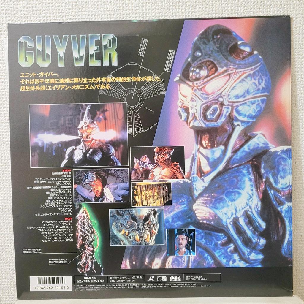 The Guyver Movie Laserdisc LD Laser Disc Not DVD Japanese Combine Shipping Welcome Vintage Retro Used