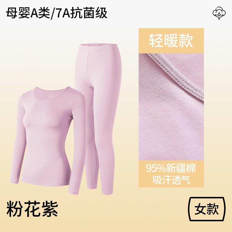 Couple Cotton Thermal Underwear Set Thin Elastic Long Johns Men Women Winter Warm Base Layer