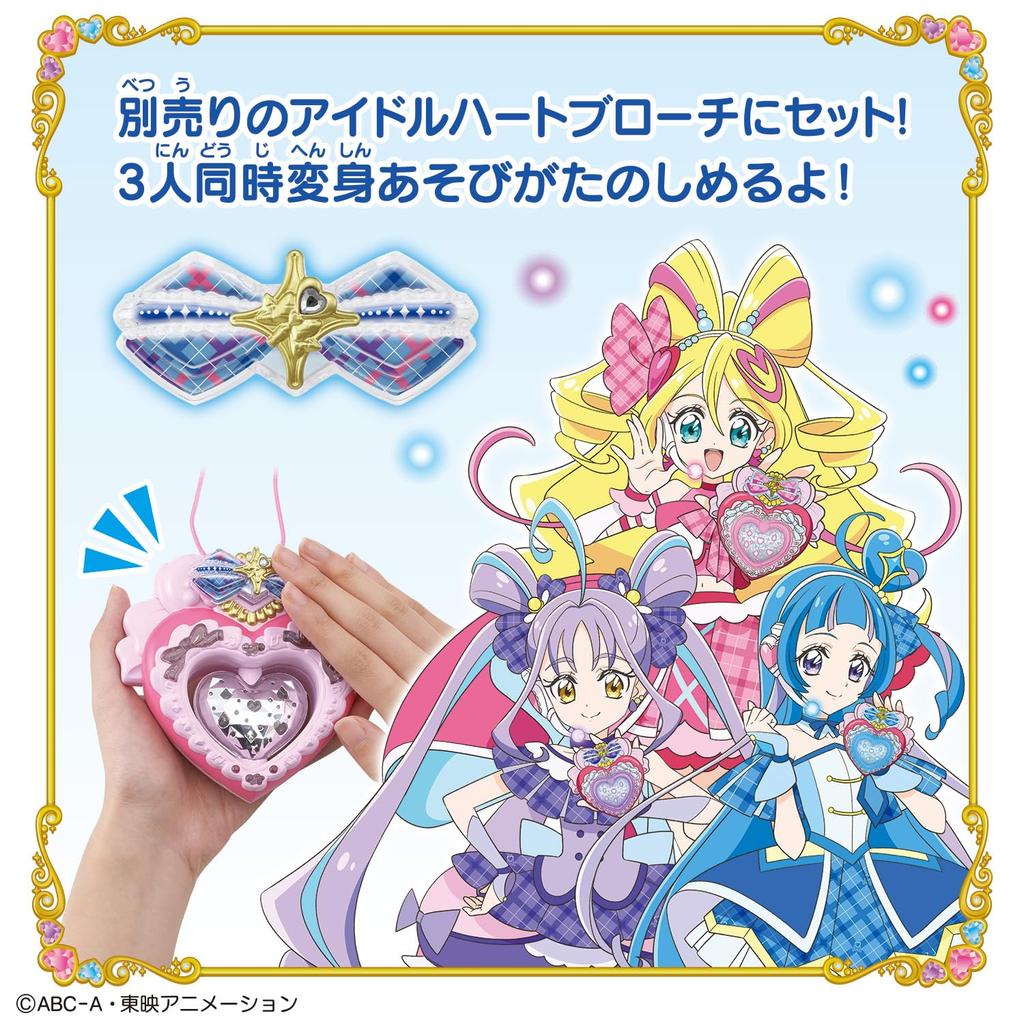 Kimi to Idol Kimi to Kirakira Light Cure Ink [BANDAI] PreCure Ouen
