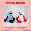 Bandai Говорящие плюшевые игрушки (Не-Не) ПЕРЧАТКА-КУКЛА СОЛНЦЕ СОЛНЦЕ, Для детей от 6 лет