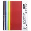 Kurasuwa Handmade Washi Paper for 17 1 Sheet 140 X Made In Japan Chigiri-e (Paper Cutting) - Colors, Each, 225mm, Double-Sided Dyed, W140225-8,