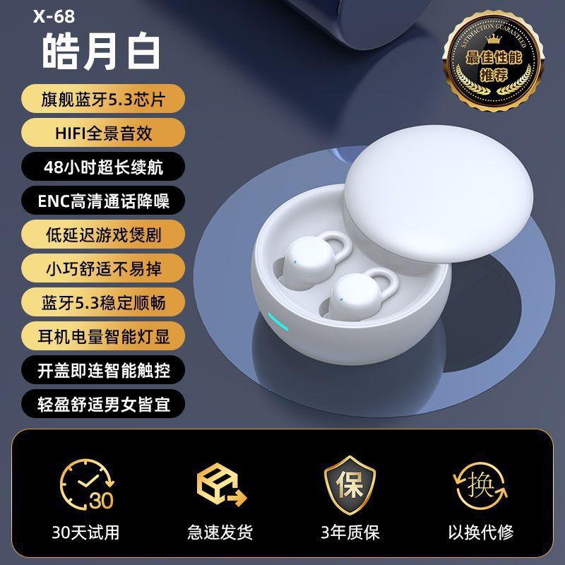 Sleep Headphones New Side Sleep Thin Wireless Bluetooth Mini Compact Long Battery Life