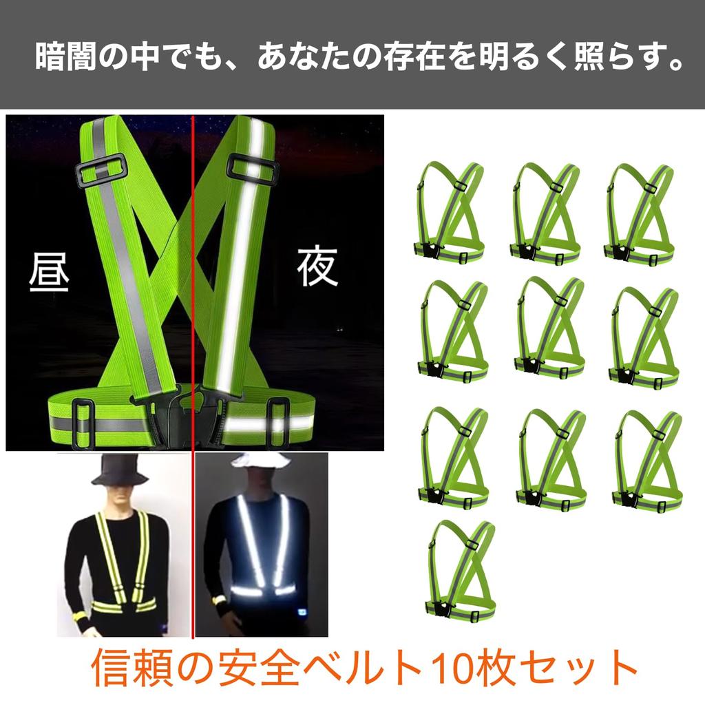 Capacity Set of 10 Safety Reflective 10 Piece for Construction Running Large Capacity [coco Plaza] [Large Pieces] Vest, Vest, Set, Work, Bicycle,