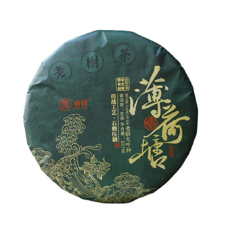 357 г Юньнань Иу Пуэр Сырой чайный пирог Ранняя весна Пуэршэнча Пуэр Зеленый чай