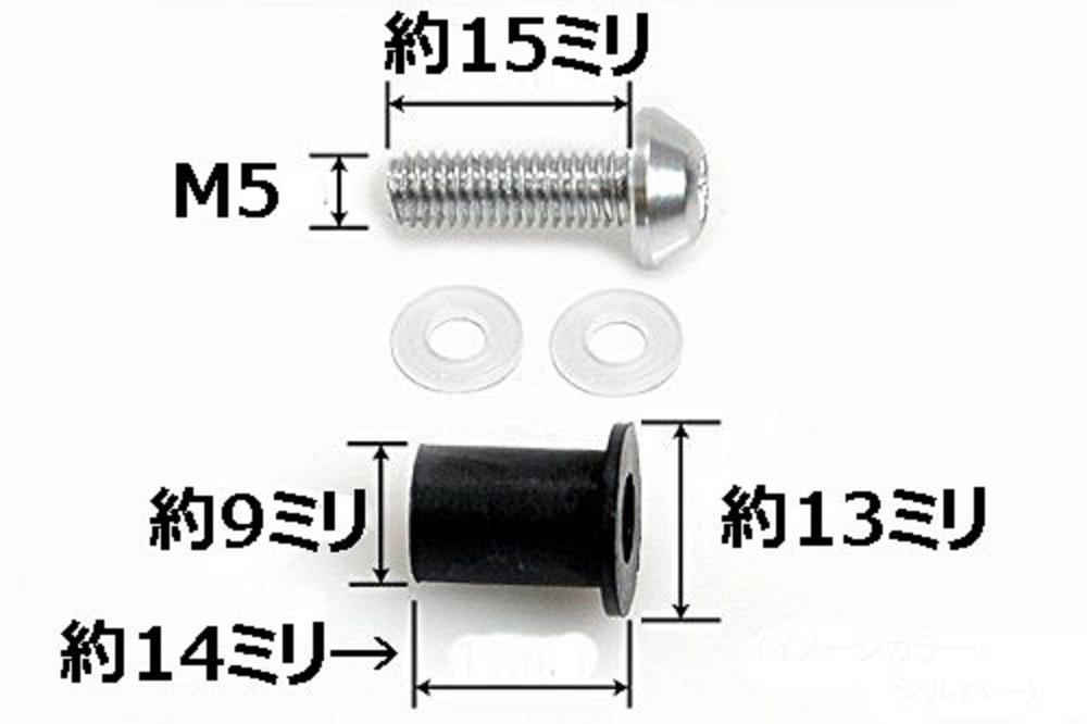 Офис кк Болт и гайка-вставка для экрана, Красный, Набор из 10 штук, Размер M5, Использует оригинальную резину, Для крепления обтекателей и экранов