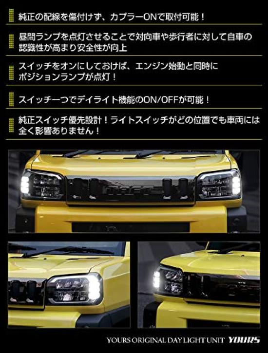 Светодиодный блок дневных ходовых огней Daihatsu Taft, специальная система S YOURS. y210-008 [5]-1