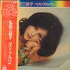 LP Record MIEKO HIROTA - Best Album JDX7203 COLUMBIA 1973 Japan Japanese Enka