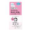 Медицинский высокоувлажняющий крем Kansosan 50 г для сухой, чувствительной кожи - Увлажняющий, Предотвращение акне и раздражения, Формула с мочевиной