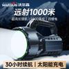Wolson WS Solar-Powered High-Brightness Flashlight Emergency Portable Spotlight Long-Range Rechargeable High-Power Super Bright Patrol Mining Lamp