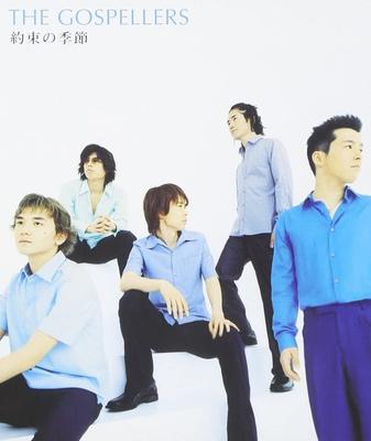 CD GOSPELLERS - Yakusoku No Kisetsu KSC2402 Ki/oon 2001 Япония ОбиЯпонская Поп/Рок Б/У