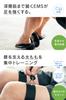 Good Design MYTREX ELEXA FOOT EMS Foot Roller Training Lower Body Training Feet Thighs Calves Front Shins Soles of the Foot Training Walking Support