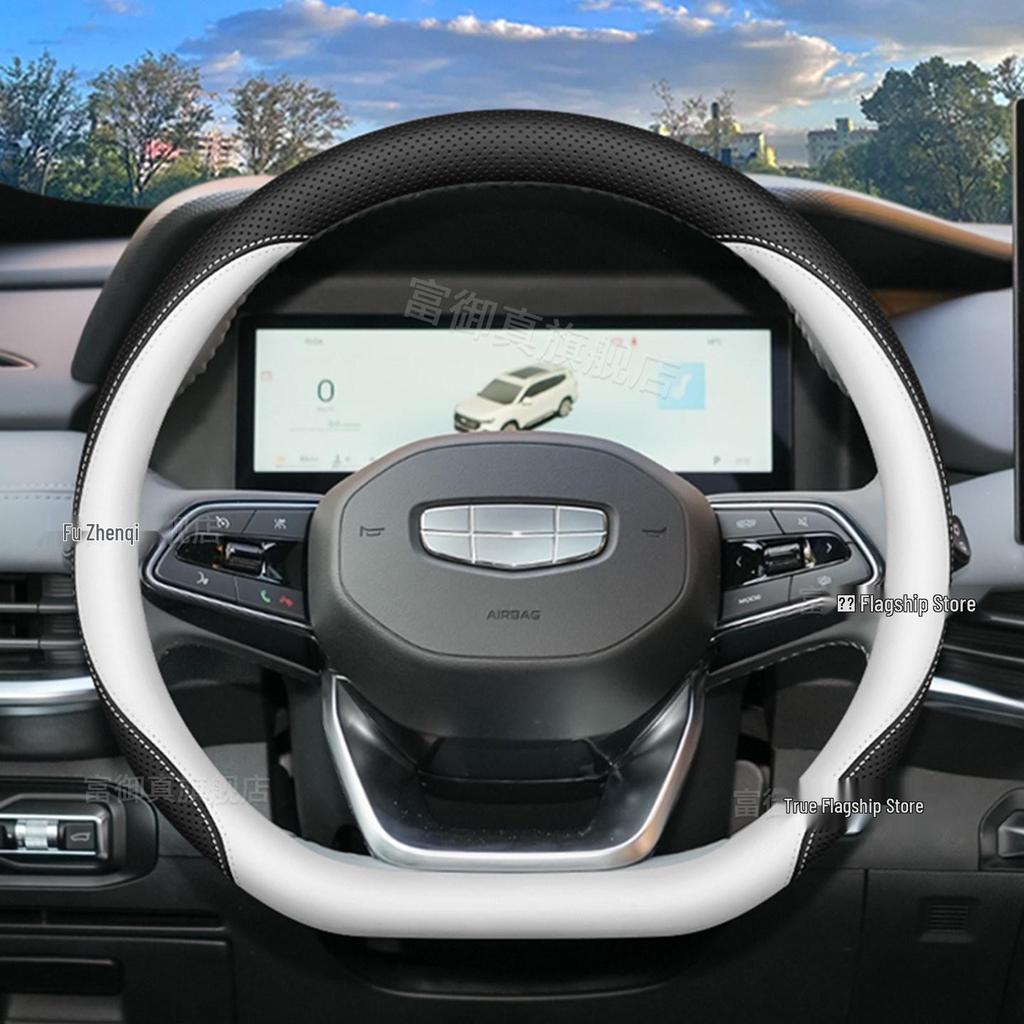 Чехол на руль Geely Haoyue L - Ультратонкий аксессуар для интерьера 26 моделей