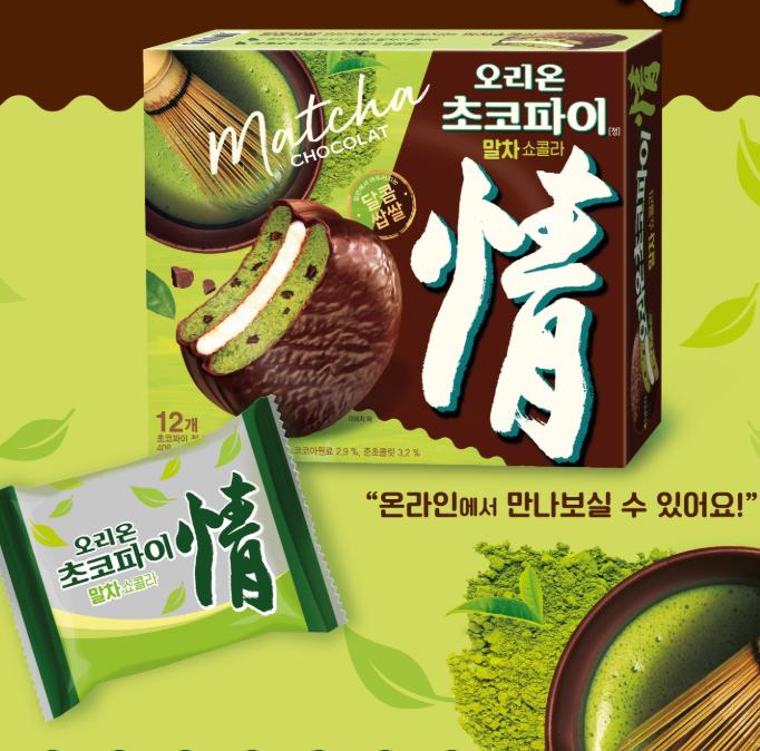 Orion Choco Pie Matcha Chocolat – Корейская закуска с зеленым чаем (12шт)
