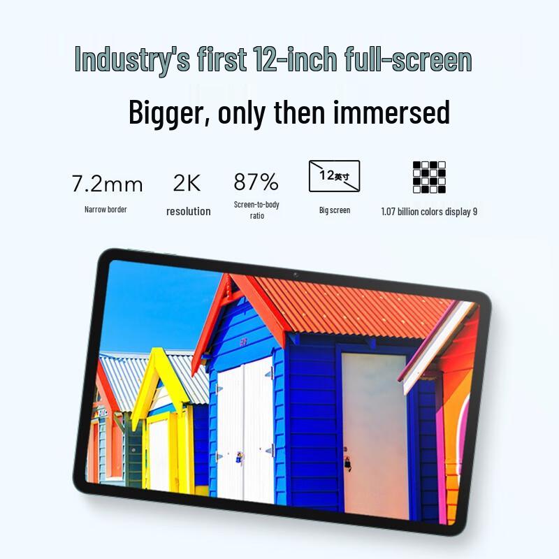 HONOR Tablet 8 12-inch (CN version)