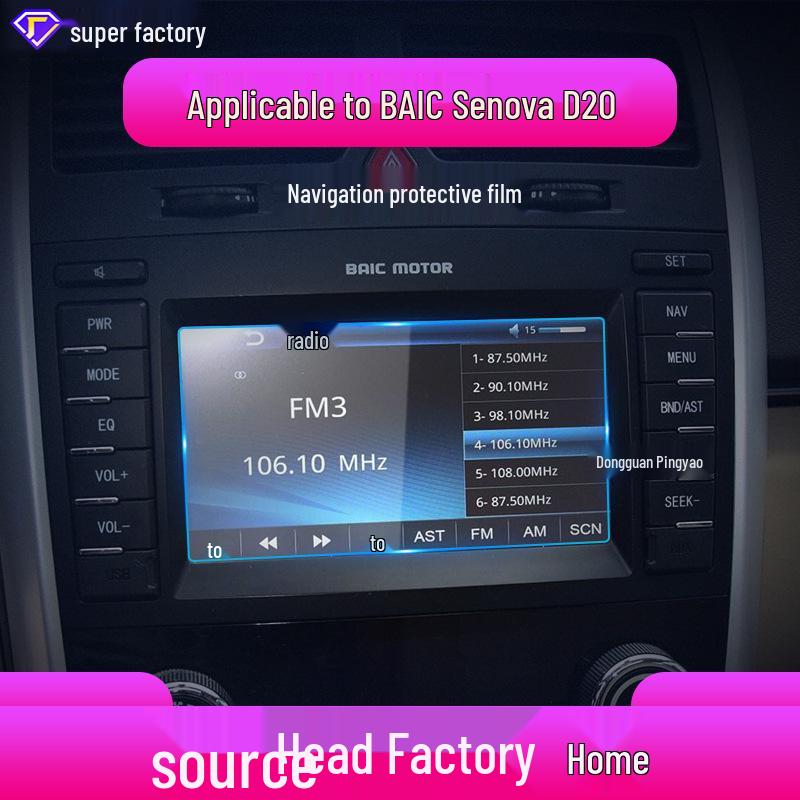 BAIC Senova D50/D60/Zhixing/X65 Защитная пленка для навигационного экрана и автомобильные аксессуары