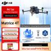 DJI Промышленный флагманский дрон Matrice 4T (Китайская версия)