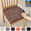 1/2/4/6 шт. Водонепроницаемый чехол на сиденье стула из полиуретана, чехол на стул для кухни, столовой, эластичный, тянущийся, чехол-подушка на сиденье стула для отеля