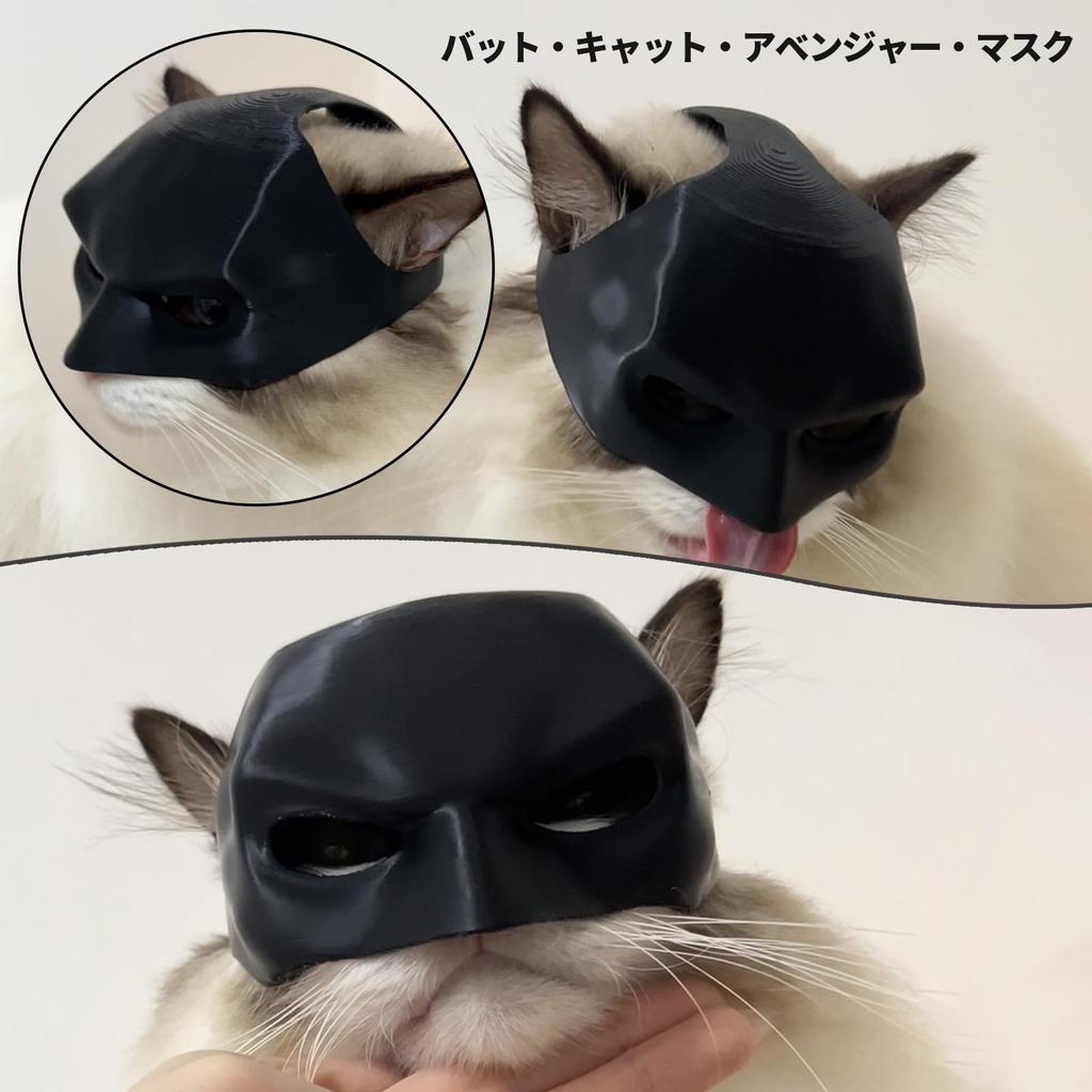 Cat Batman Bat Cat Cat Bat Cosplay Bat Cat Mask for Personalized Cat Bat Cosplay Bat Cat Mask for Pet Halloween Gift for Cats [HARUMAKI] Mask, Mask,