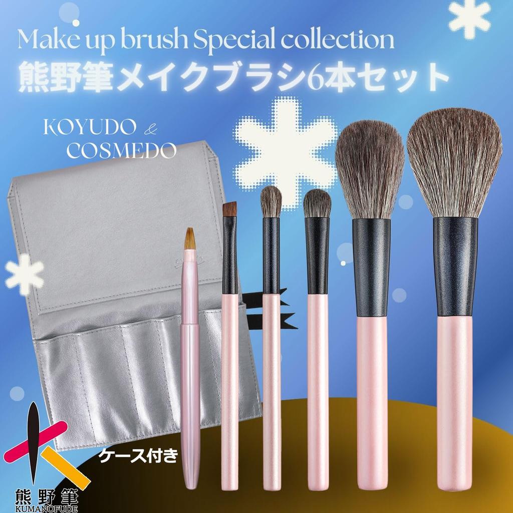 Набор кистей для макияжа Kumano Fude из 6 штук Чехол для кистей СПЕЦИАЛЬНАЯ КОЛЛЕКЦИЯ Кисть для макияжа Fude Специальная [Koyudo & Cosmedo] + (Коллекция Кумано) WI-247S