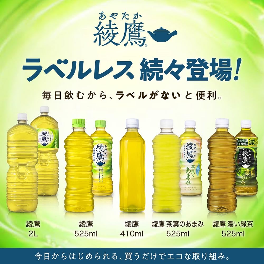 Ayataka Tea Leaf Sweet Labelless 525ml PET X 24 Bottles Coca-Cola