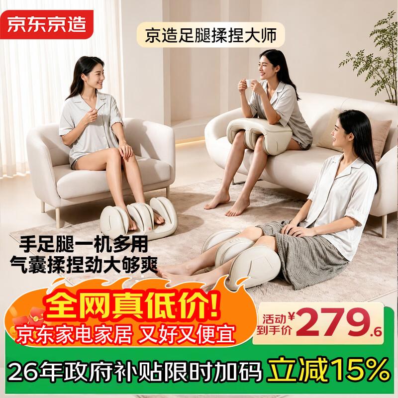 JD Zhizao Leg and Foot Massager with Heat CN plug (adapter included)