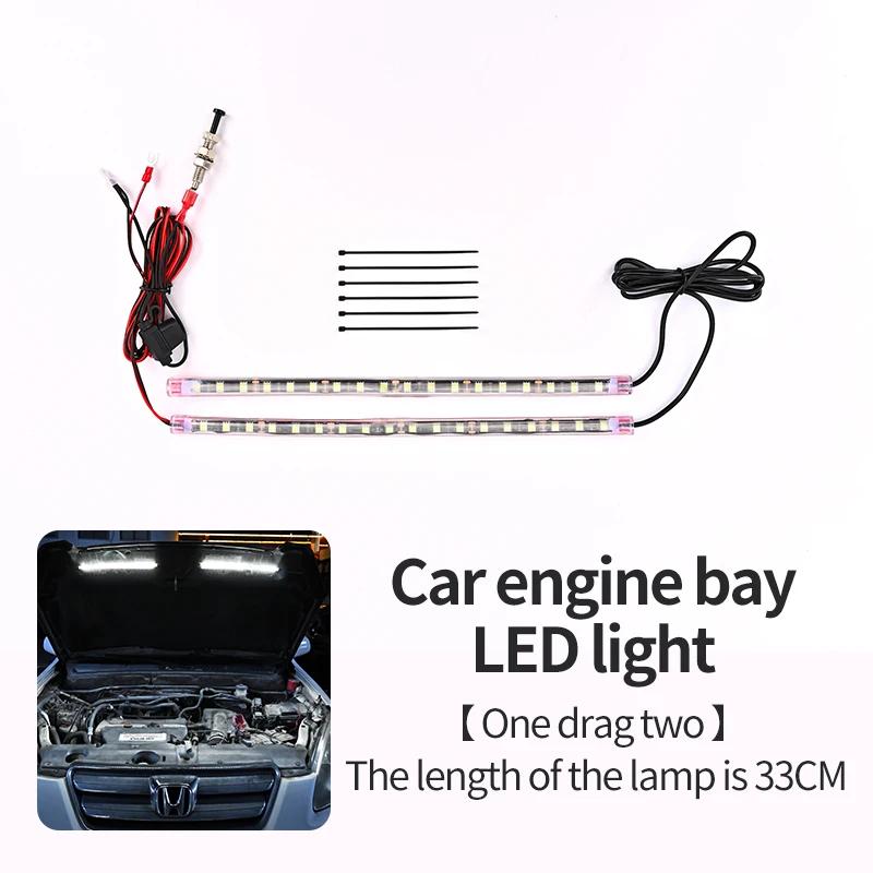 Универсальный капот двигателя нового автомобиля со светодиодной подсветкой ночного освещения и полосой для технического обслуживания сверхвысокой яркости и встроенным переключателем