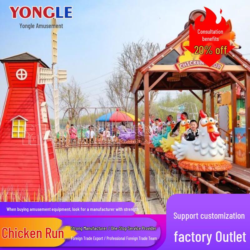 Electric Small Track Ant Train for Children's Parks and Fairs