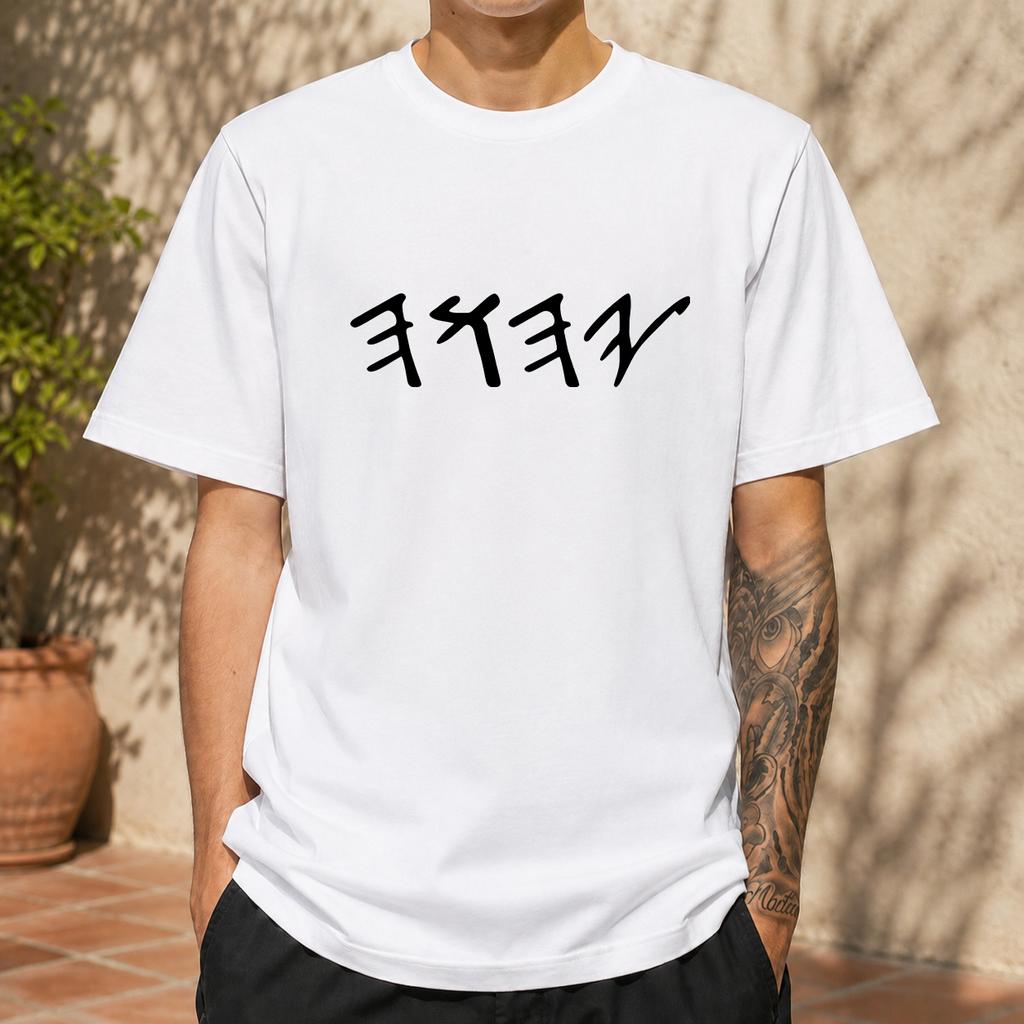2026 New Pure Cotton Tshirt With Hebrew Name Of God Yhwh Print Crew Neck Short Sleeve Religious Casual Top