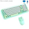 Симпатичная клавиатура 2,4G + Bluetooth, набор беспроводной клавиатуры и мыши для ПК, ноутбука, телефона, планшета, расческа для клавиатуры и мыши ярких цветов Bluetooth с круглым дофамином