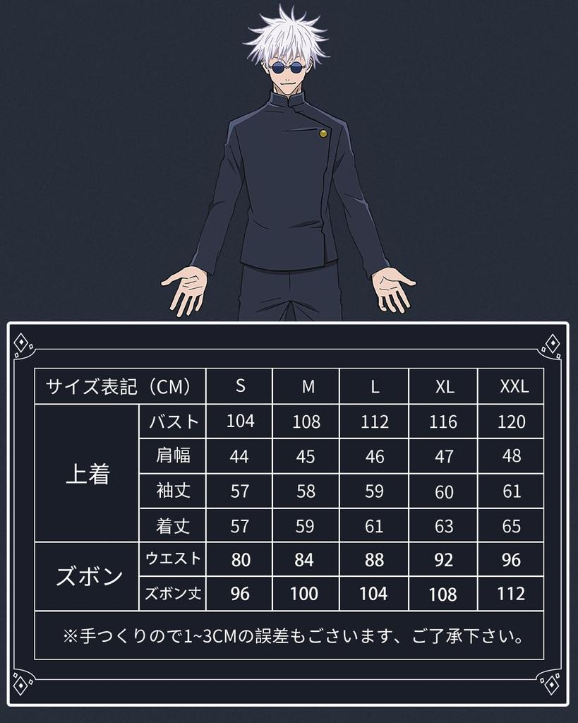 Сатору Косплей с париком Студент Дзюдзюцу Кайсен Косплей Костюм с очками Полный комплект Костюм для взрослых Культурный фестиваль Сатору Косплей с