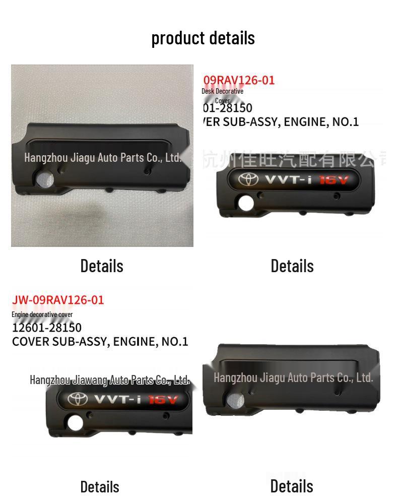 Декоративная накладка на двигатель Toyota RAV4 2009 (12601-28150)