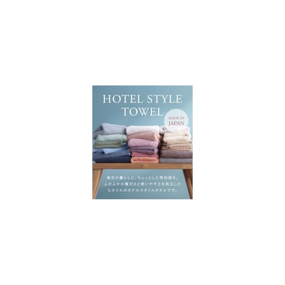 Hiorie Big Face Towel, Made in Japan, Hotel Style Towel, 100% Cotton, Senshu Towel, Set of 4,